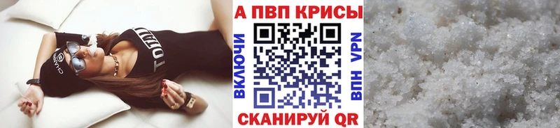 Alpha PVP кристаллы  Мегион 