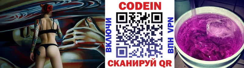 это как зайти  Мегион  Кодеин напиток Lean (лин) 