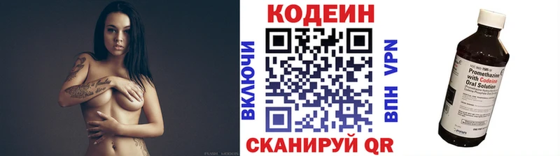 Кодеиновый сироп Lean Purple Drank Мегион