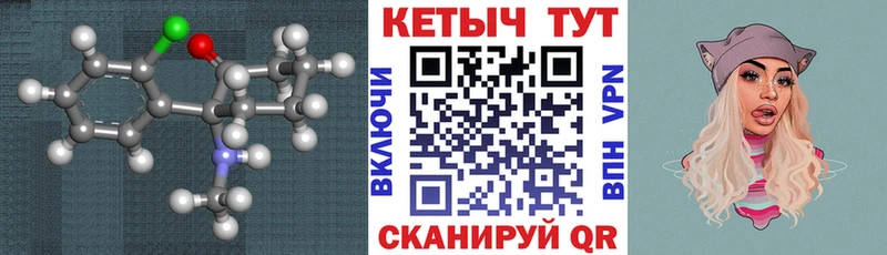 КЕТАМИН VHQ  Мегион 