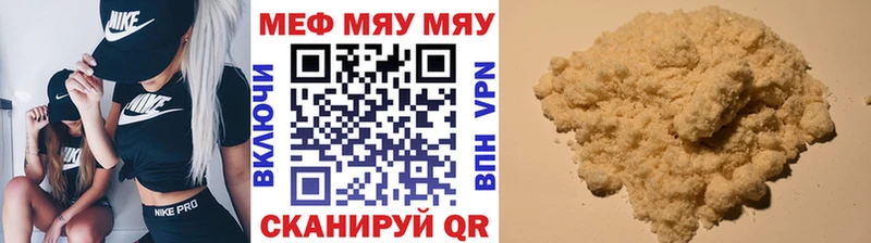 Меф  Мегион