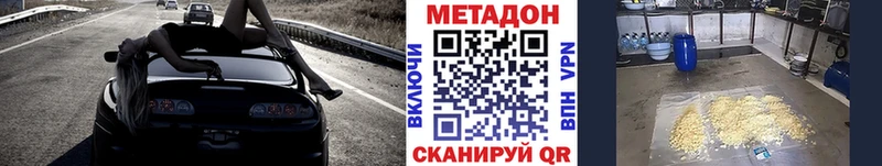 МЕТАДОН кристалл  Мегион 